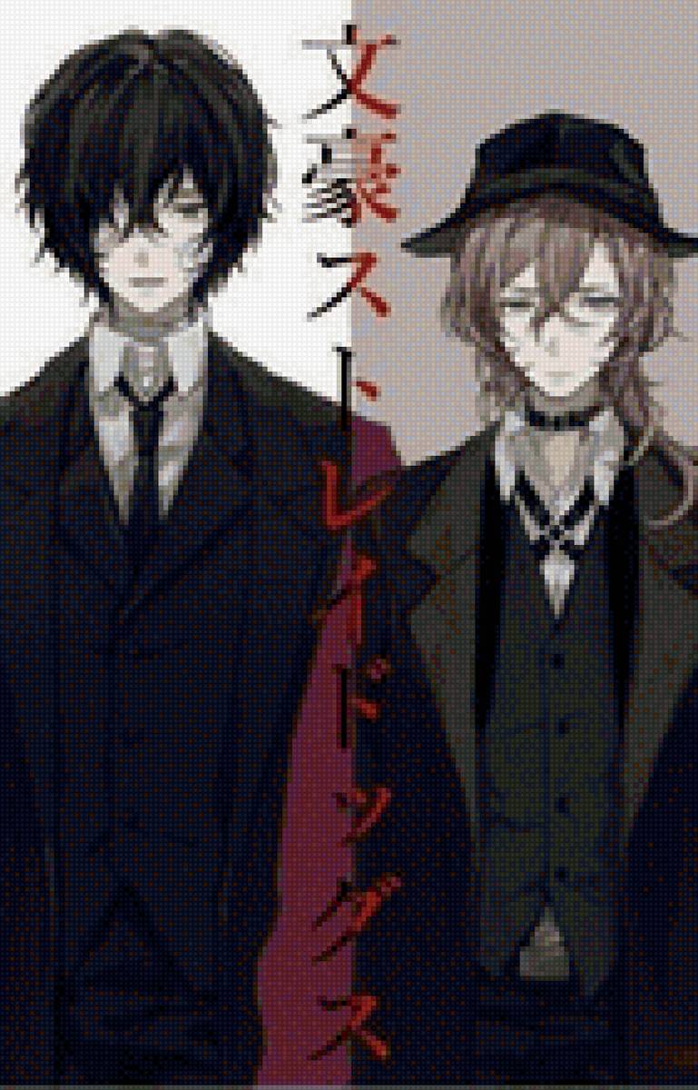 Дазай Осаму и Чуя Накахара - бродячие псы, дазай осаму, чуя накахара, аниме - предпросмотр