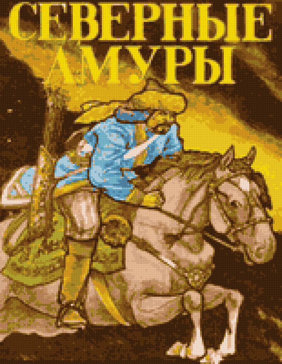 башкирский воин - башкорь, воин - предпросмотр