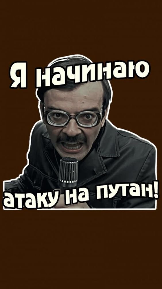 стикер - оригинал