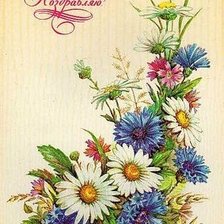 Схема вышивки «поздравление»