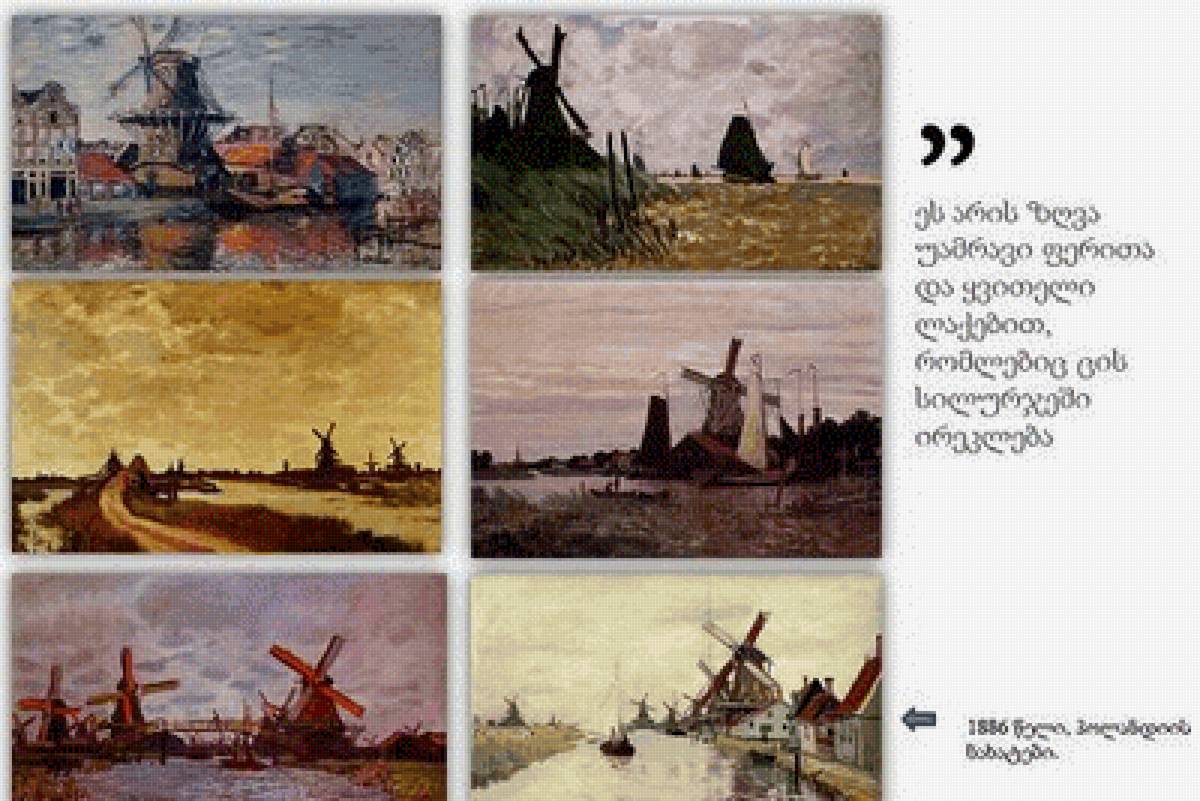 Мельница - живопись, мельница - предпросмотр