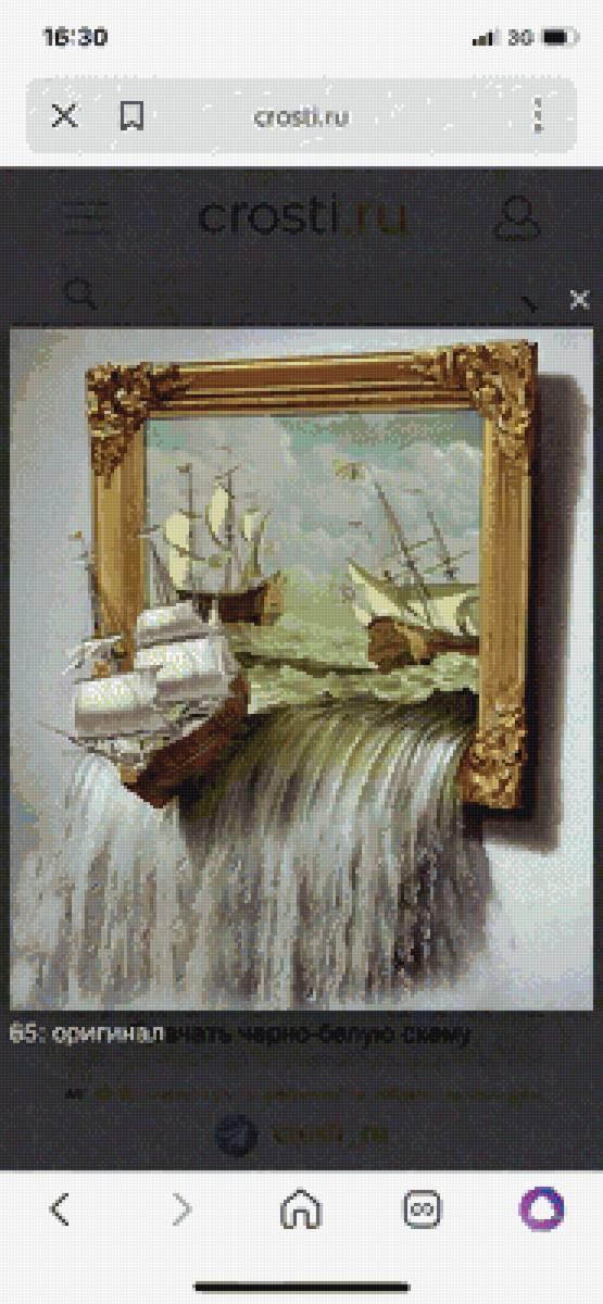 Буря - бур - предпросмотр