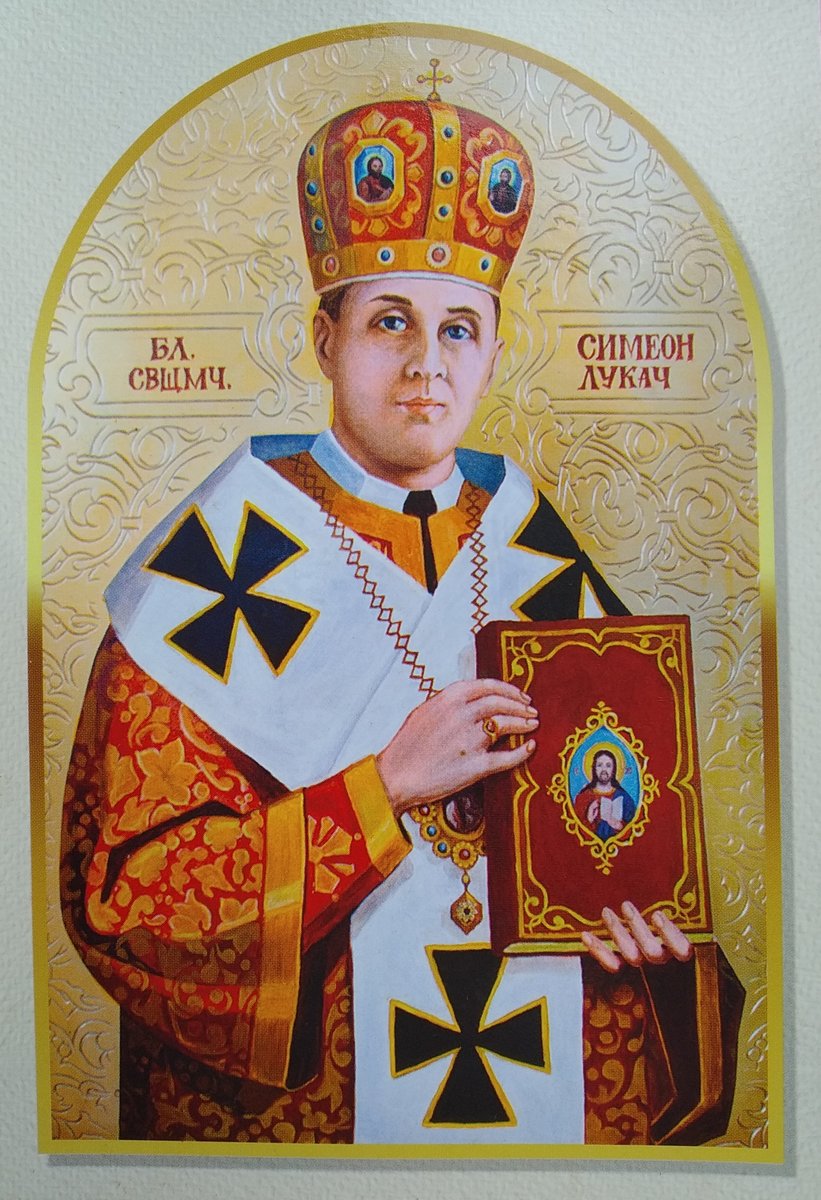 Семеон Лукач - оригинал