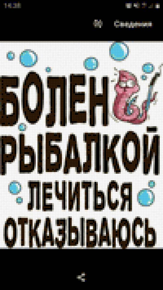 Рыбалка - предпросмотр