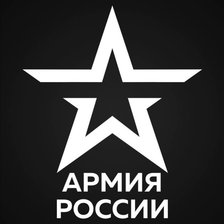 Схема вышивки «Армия России»