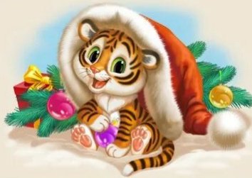 Новогодний тигренок - оригинал
