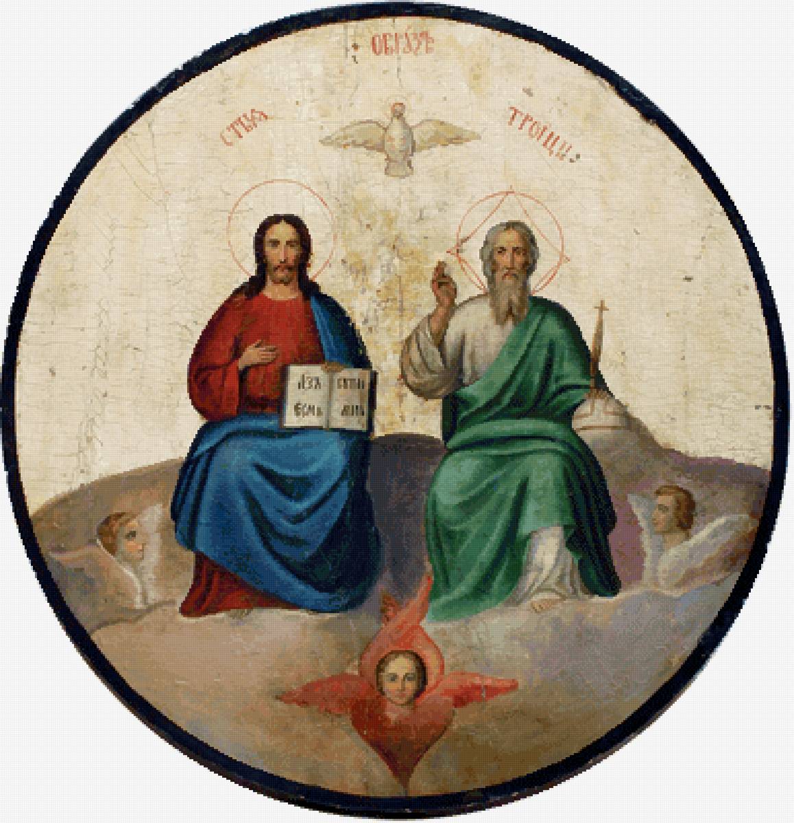 Святая троица - религия. - предпросмотр