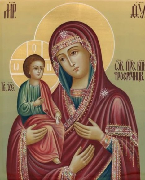 Trojerucica - оригинал