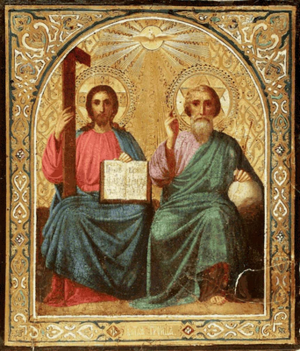 Святая троица - религия. - предпросмотр