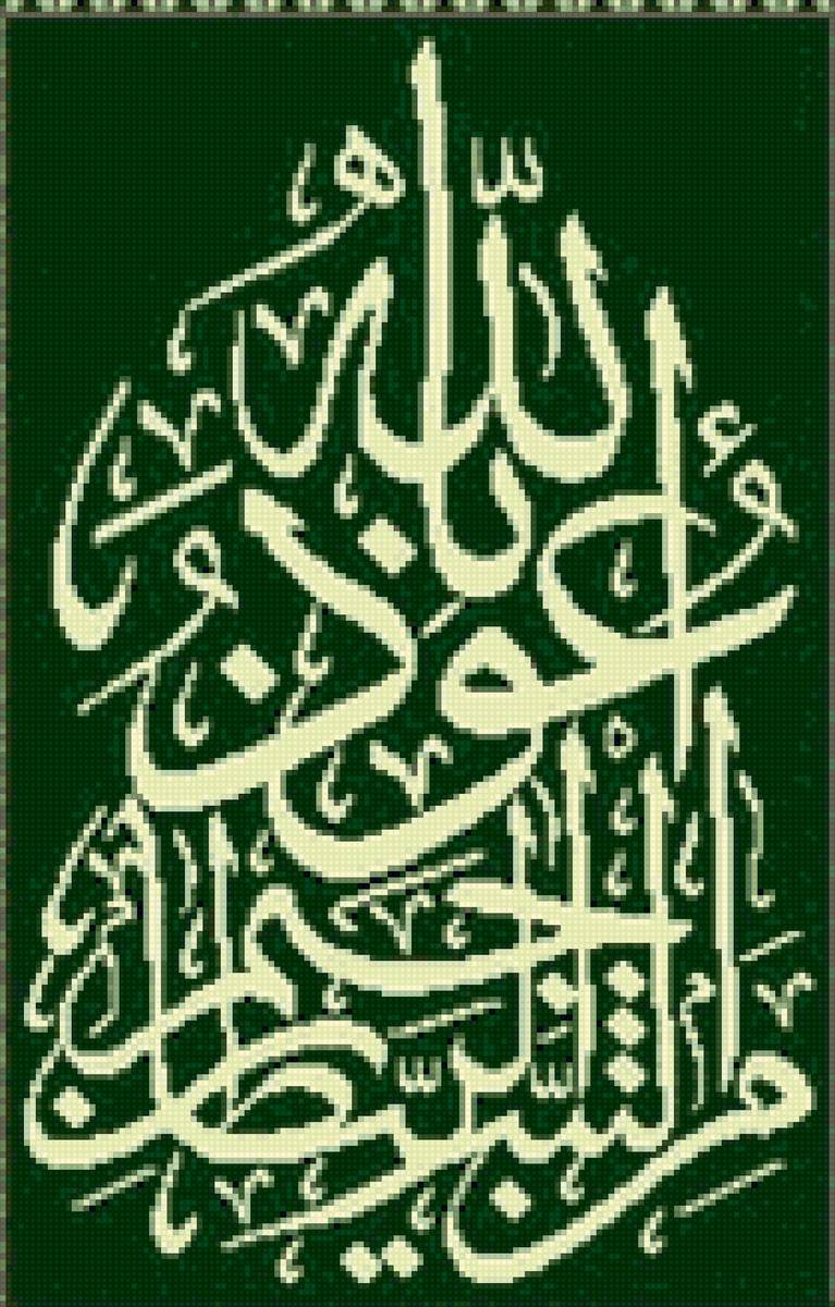 аль-истиаза - истиаза, аль - предпросмотр