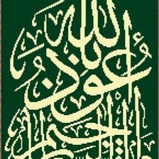 Схема вышивки «аль-истиаза»