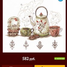 Схема вышивки «5»