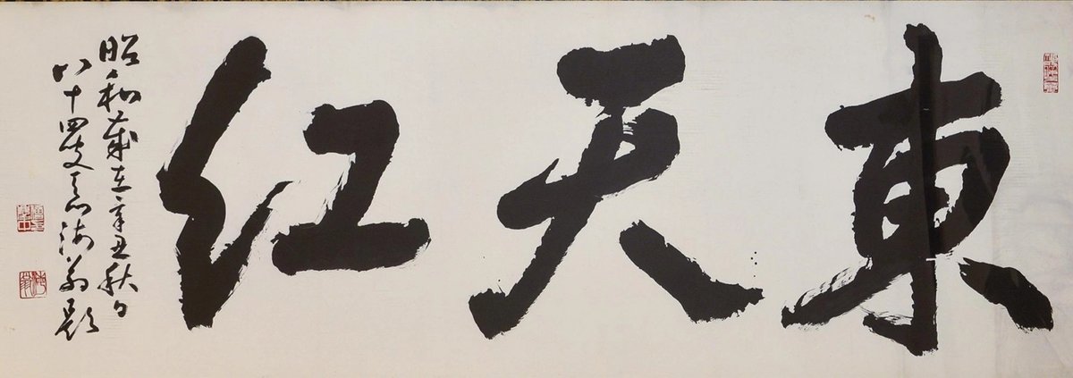 Алеет небо востокп - япония, востока, токио, алеет, небо - оригинал