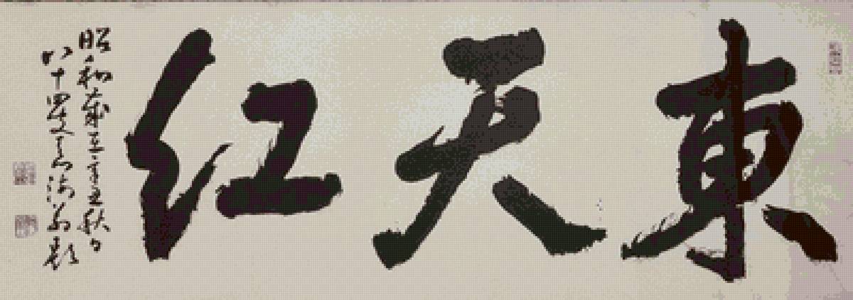 Алеет небо востокп - алеет, востока, япония, токио, небо - предпросмотр