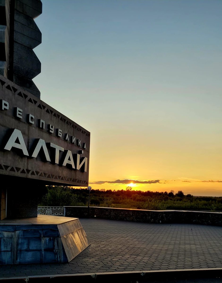 Алтай - оригинал