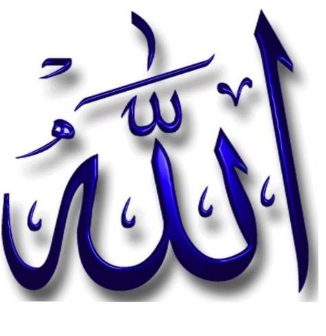 Аллах! - оригинал