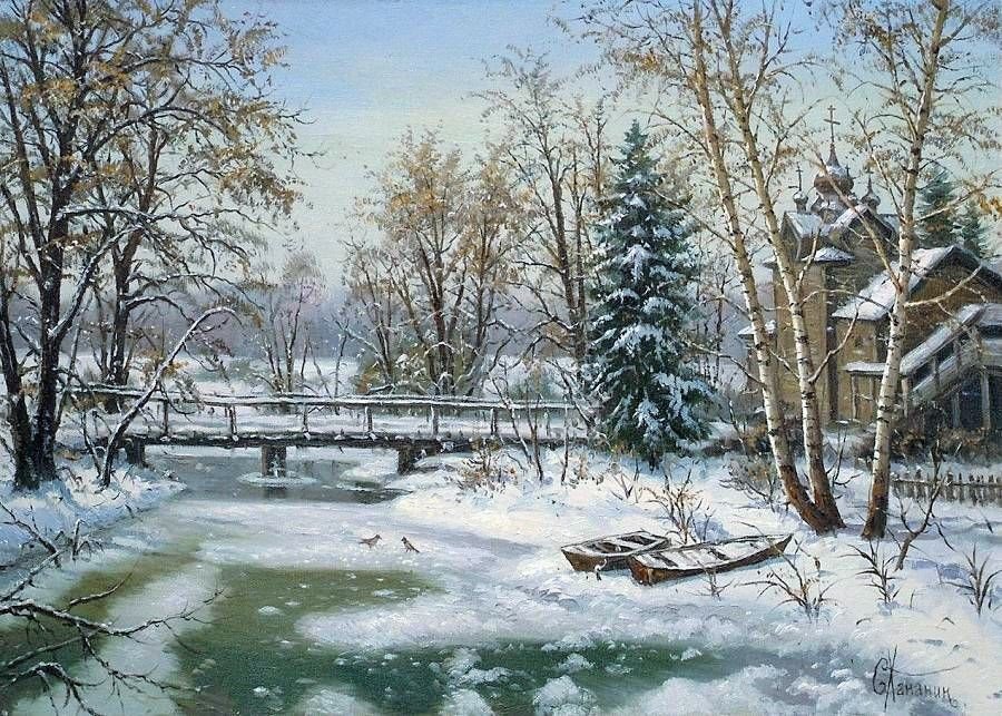 Сергей Хананин. Зимний пейзаж. - пейзаж, русские, зима, русский, сергей хананин - оригинал