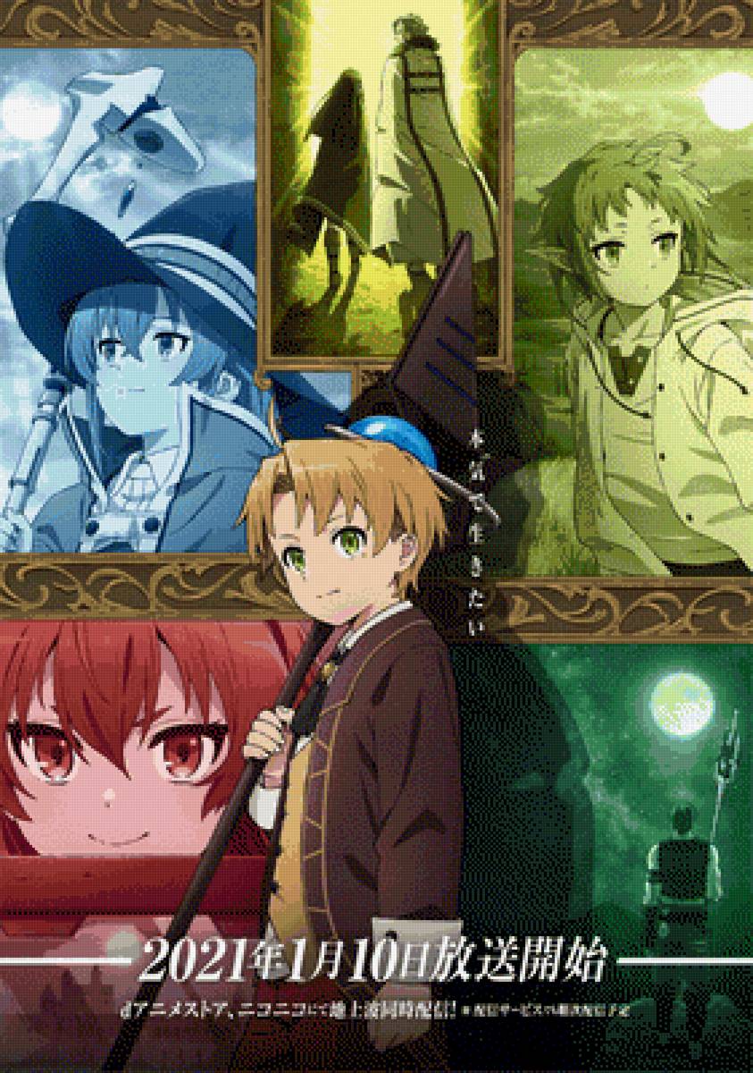 Реинкарнация безработного - грейрат, эрис, аниме, реинкарнация безработного, рудеус - предпросмотр