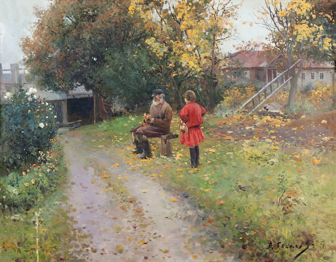 Осень в саду. Соколов В. И. Конец XIX - начало XX вв. - русские художники - оригинал