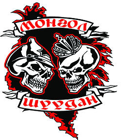 Монгол Шуддан - оригинал