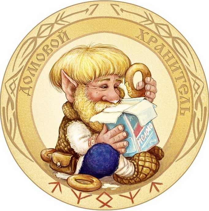 хранитель дома - сказка, оберег, домовой - оригинал