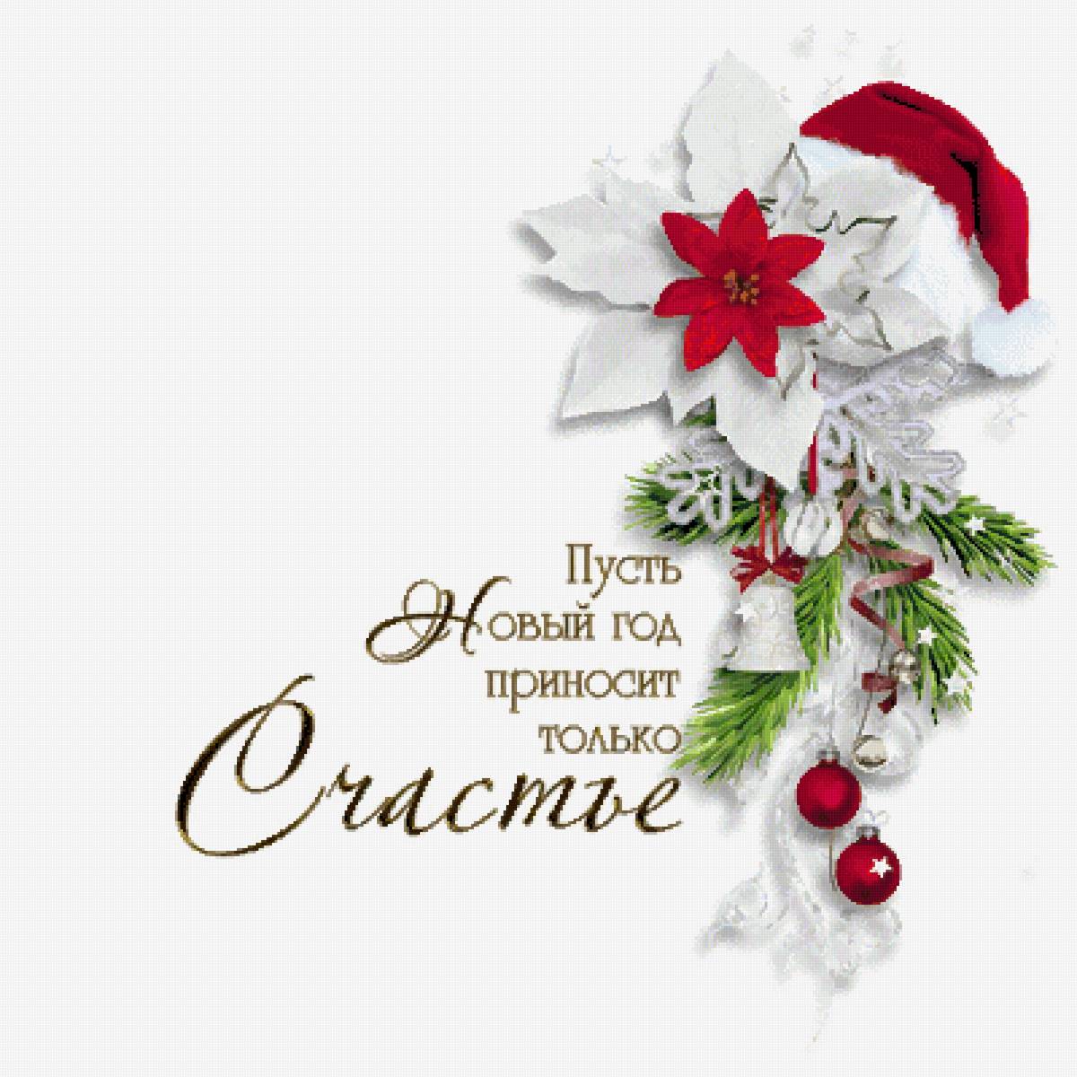 Новый год - предпросмотр