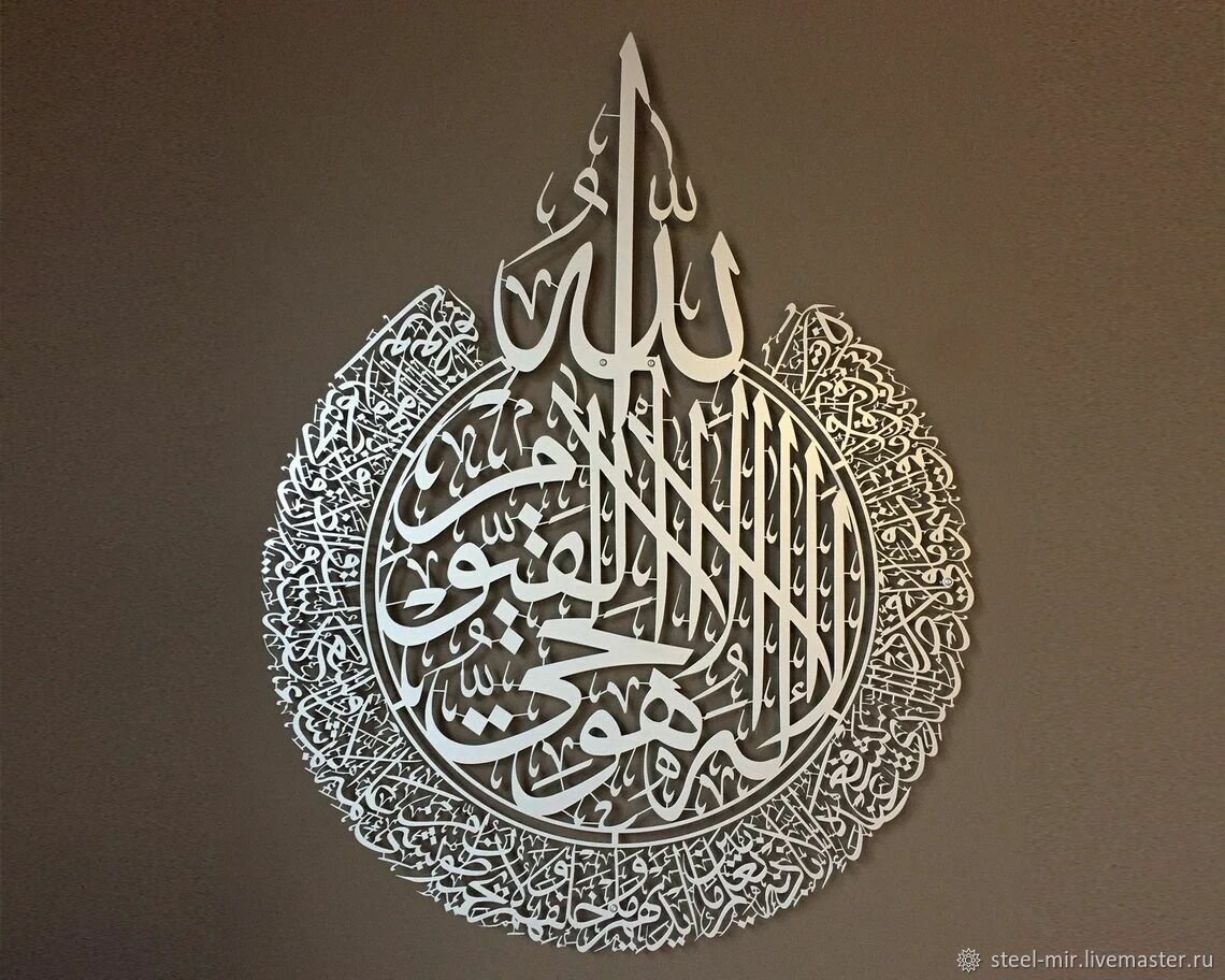 Молитва - молитва коран арабская письменность - оригинал