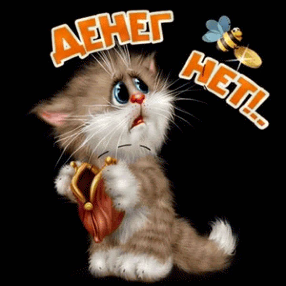 Кот и пчела - кот - предпросмотр