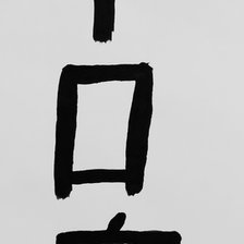 Схема вышивки «город увадзима»