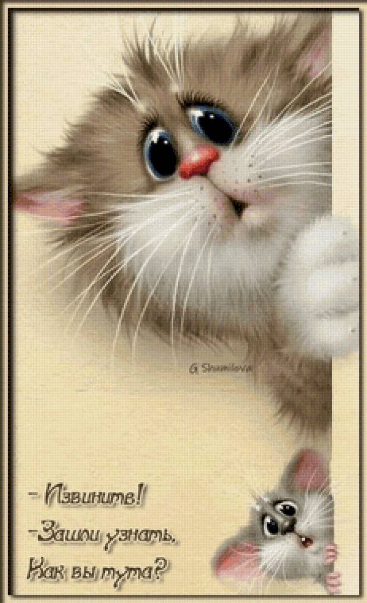 Друзья - кот, мышь - предпросмотр