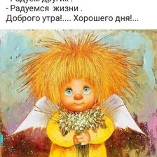 Схема вышивки «Ангел»