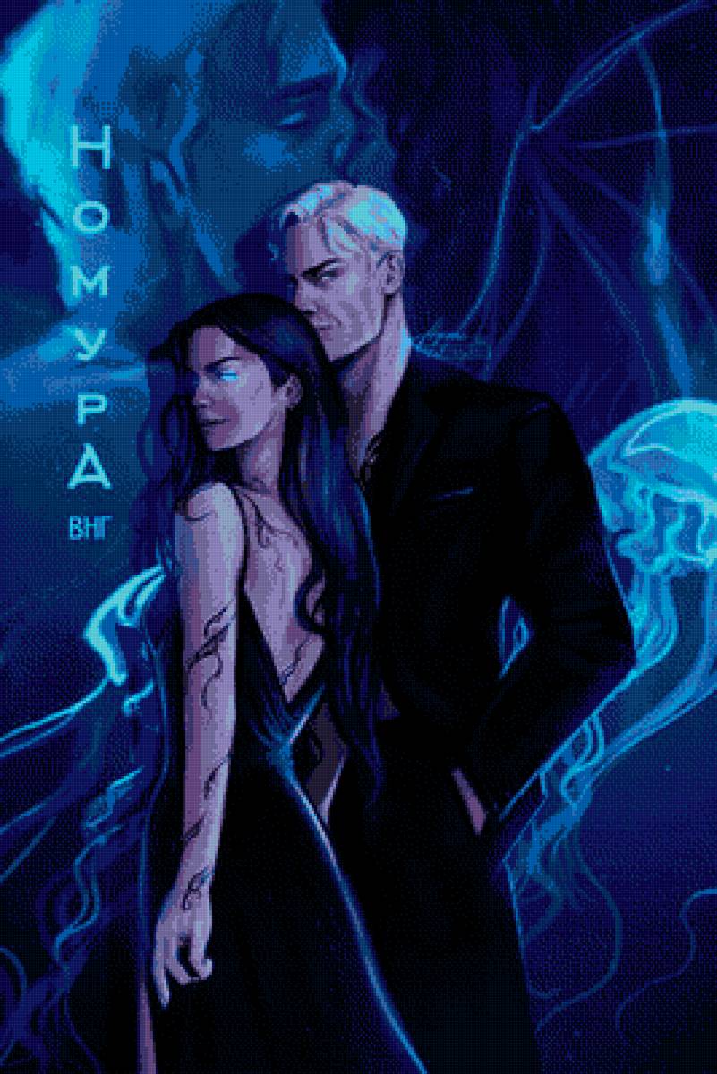 Номура (фф Гарри Поттер) - драмиона, гермиона грейнджер, драко малфой, гарри поттер, номура - предпросмотр