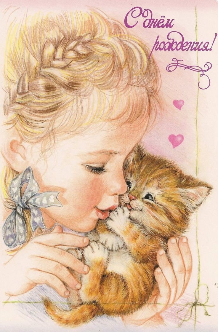 ,,день рождения,, - девочка, котик - оригинал