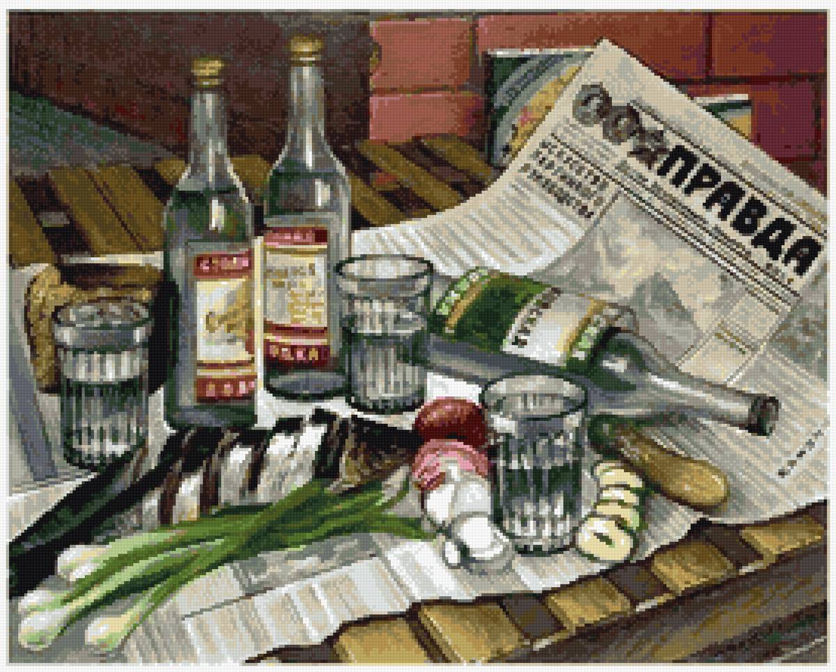Алкогольные картины. Натюрморт для выпивки. Натюрморт с алкоголем. Советские алкогольные натюрморты.