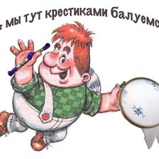 Схема вышивки «Карлсон»