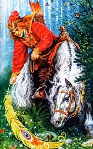 №2693023 - сказка - оригинал