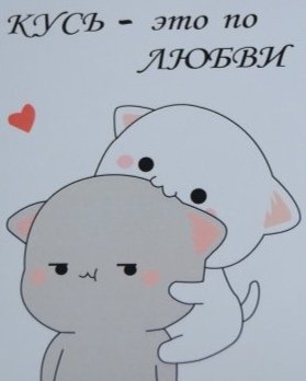 Открытка - оригинал