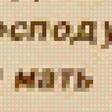 Предпросмотр схемы вышивки «заповеди» (№2710502)