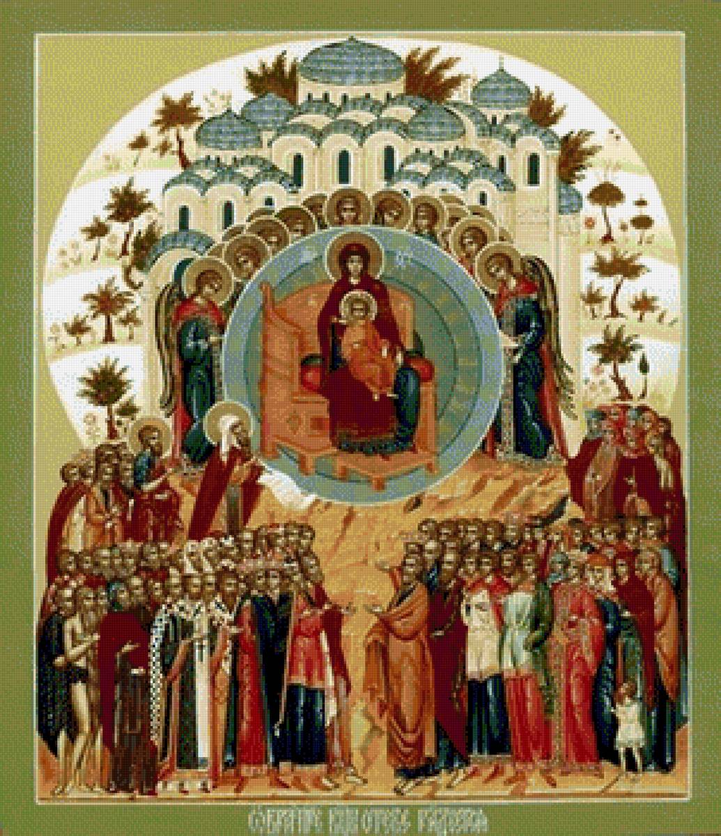 О тебе радуется - икона - предпросмотр