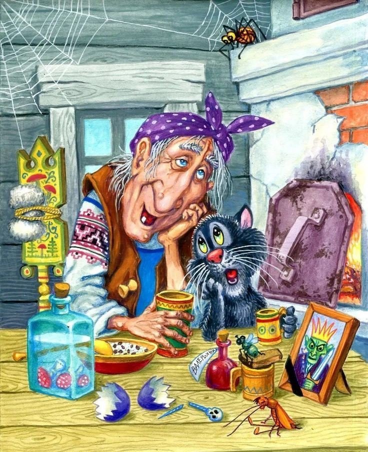 Баба-яга с котом - кот, баба-яга - оригинал