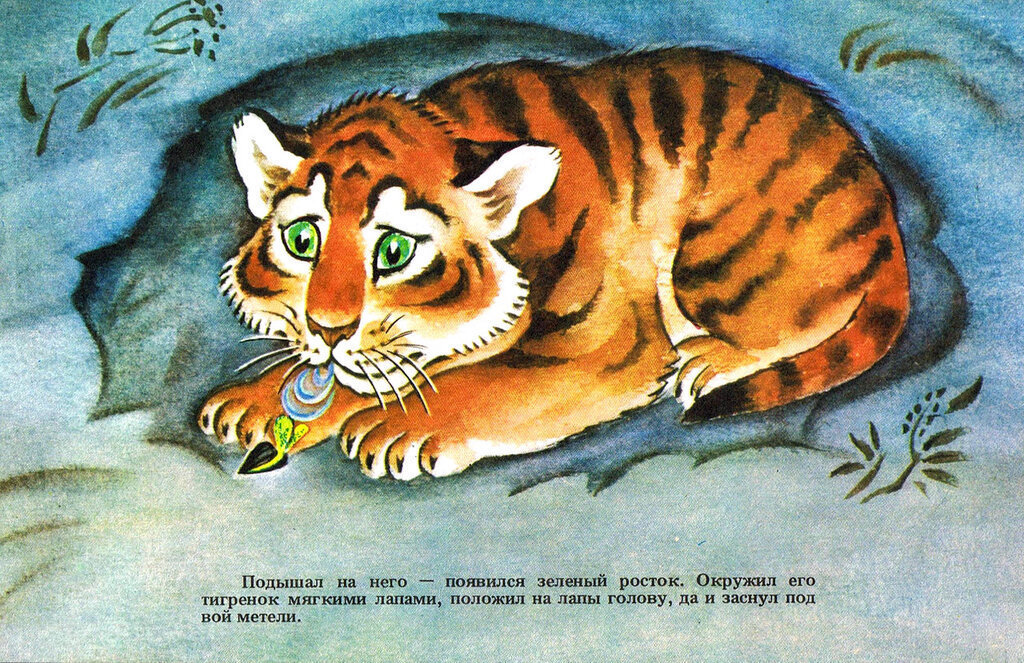 Тигренок на подсолнухе - подсолнух, тигренок - оригинал