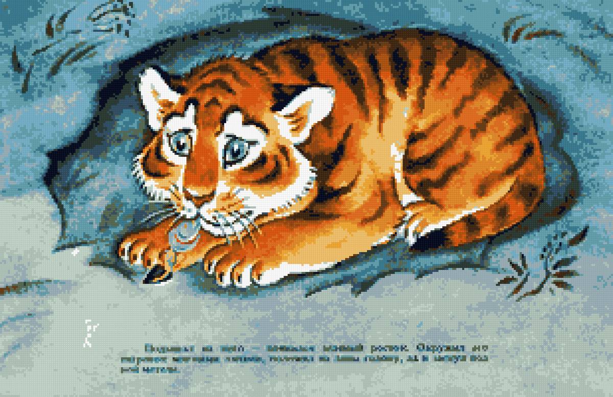 Тигренок на подсолнухе - тигренок, подсолнух - предпросмотр