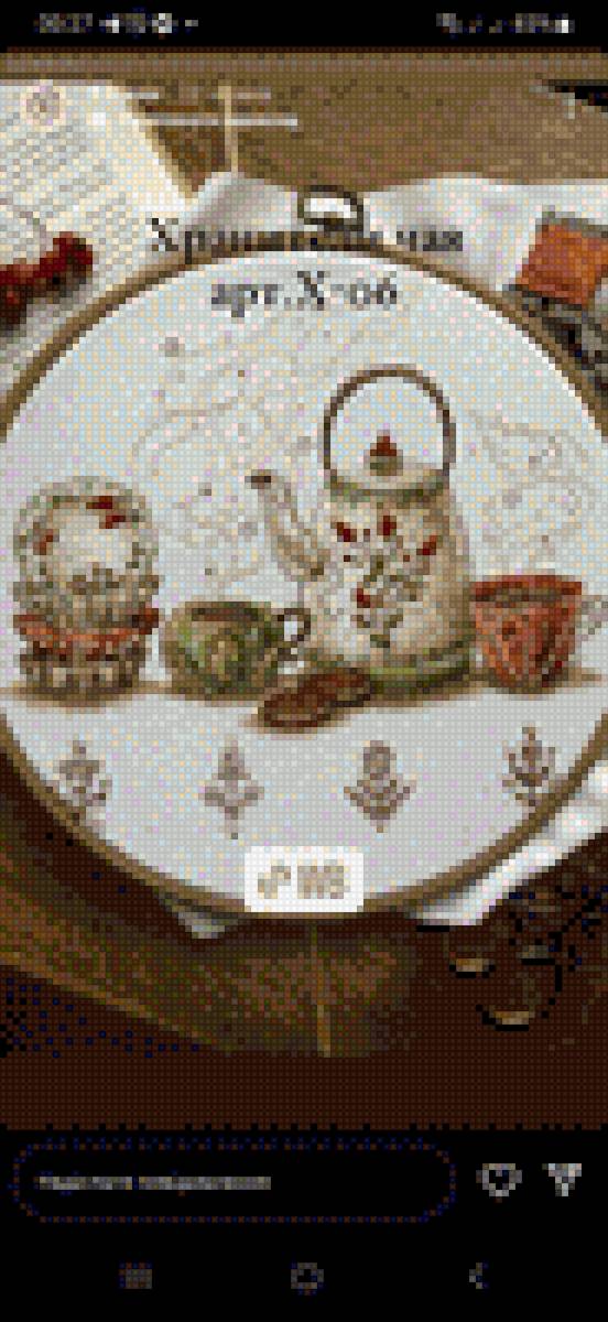 Хранители чая - чай - предпросмотр