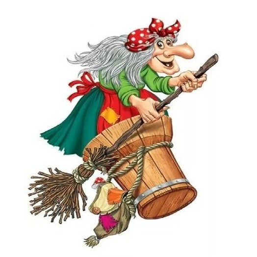 Баба Яга - оригинал