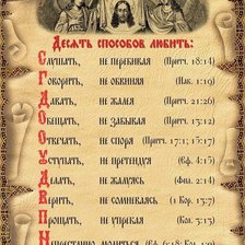 Схема вышивки «№2806256»