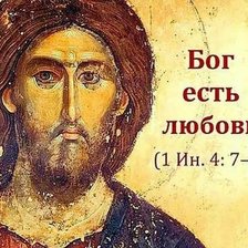 Схема вышивки «Икона»