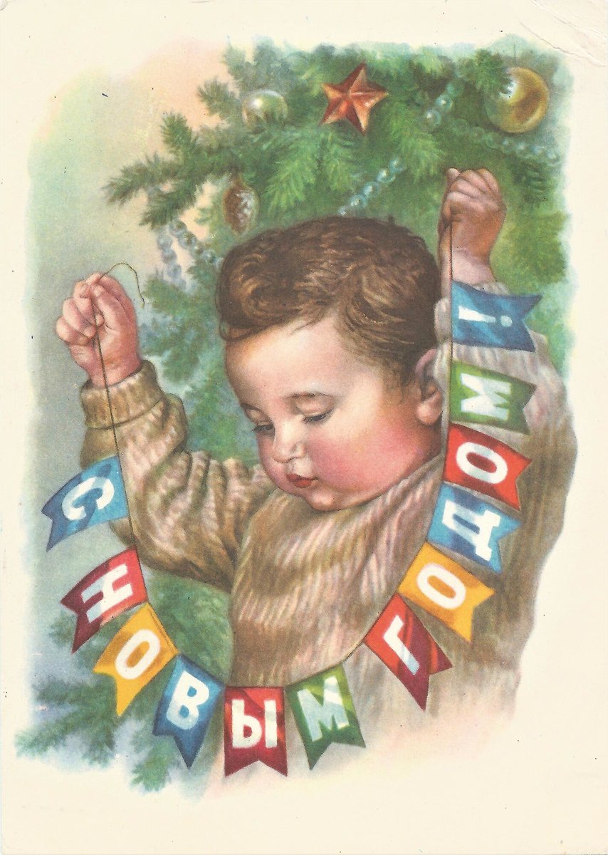 Новый год - новый год, праздник - оригинал