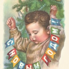 Схема вышивки «Новый год»