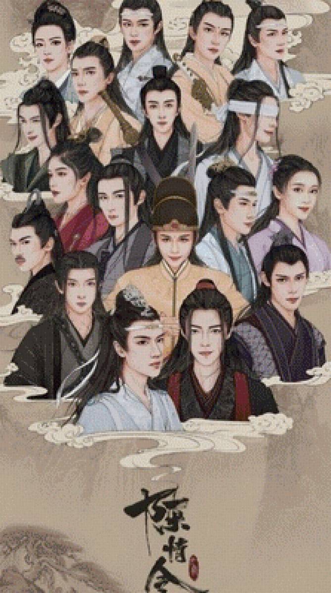 неукротимый повелитель чэнь цин - чэнь цин - предпросмотр