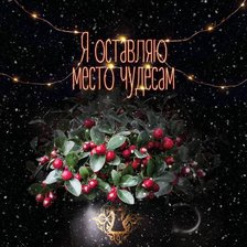 Схема вышивки «Рождество»